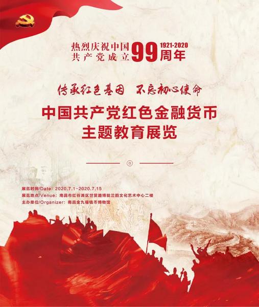 微信图片_20200728173050.jpg